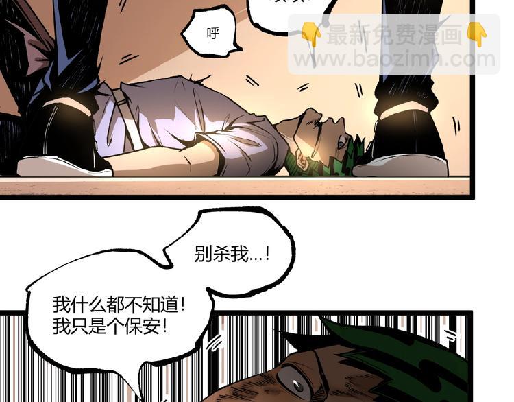 第46话 浮出水面！109