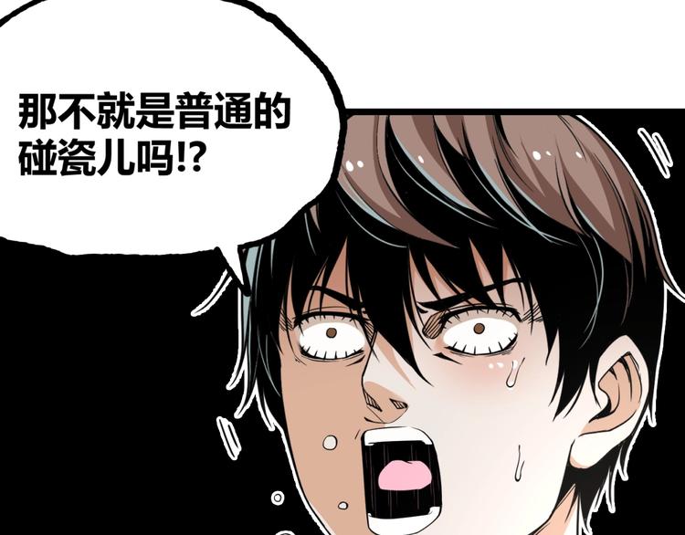 第24话 未秃者与狗不得入内！57
