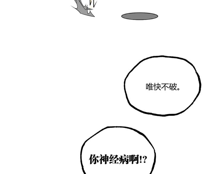 第29话请让我死！66