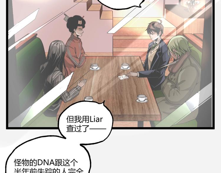 第44话 水盆里的人脸！60