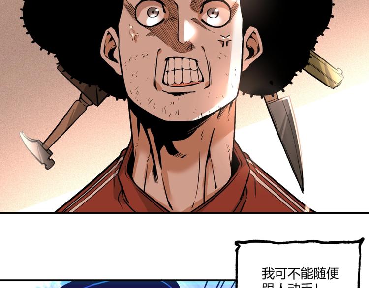 第50话 异化！141