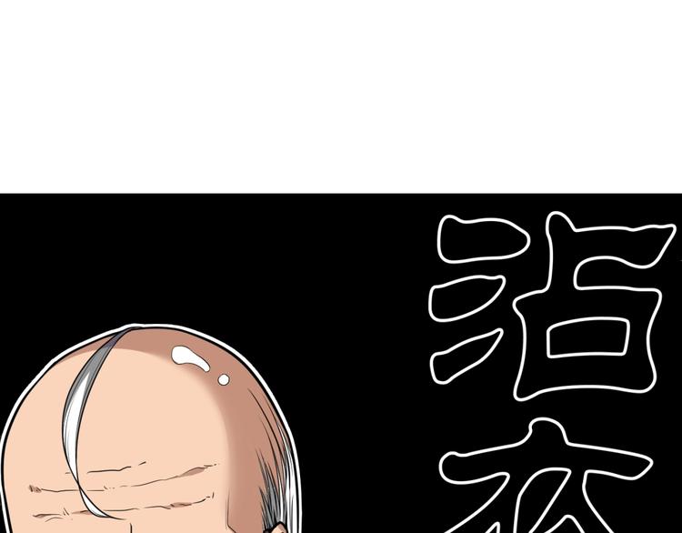 第24话 未秃者与狗不得入内！53