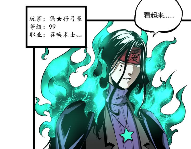 第30话我们还升级了！26