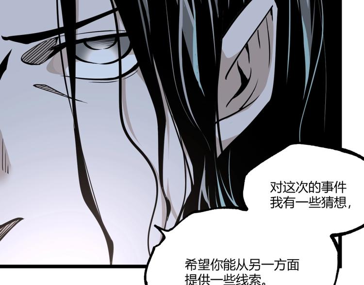 第45话 提问者！111