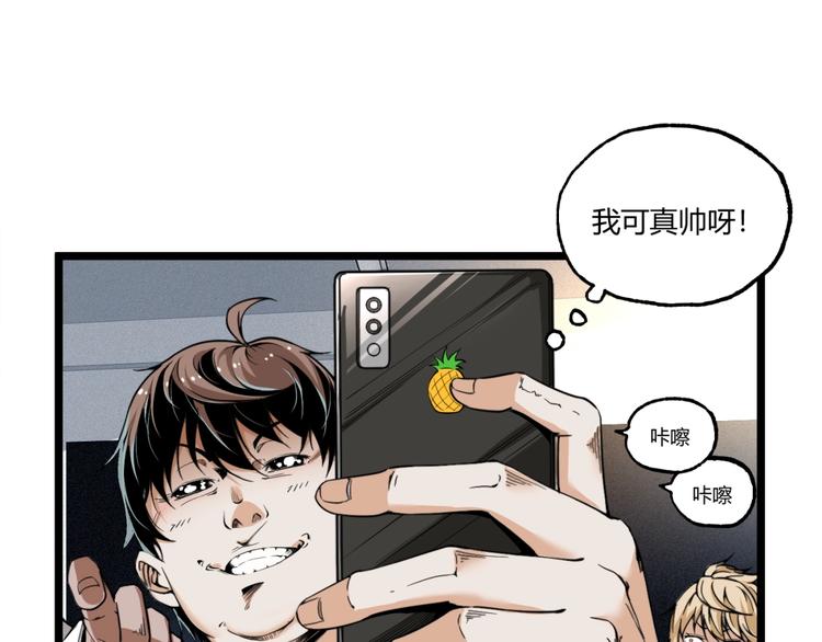 第1话 超沙雕的超能力者来了！6