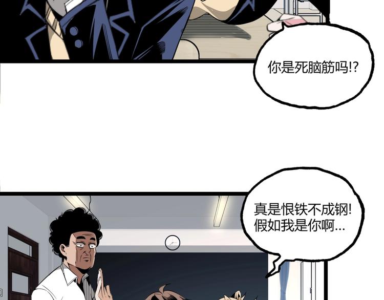 第1话 超沙雕的超能力者来了！69