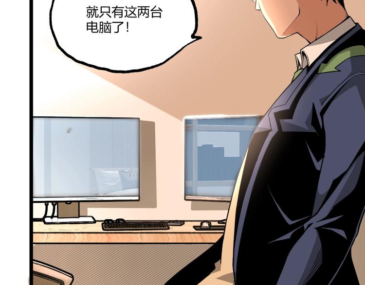 第44话 水盆里的人脸！172
