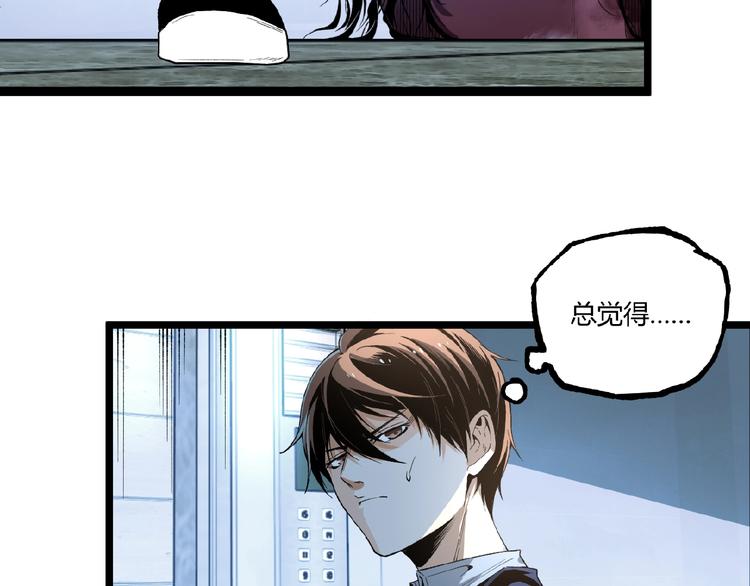 第44话 水盆里的人脸！133