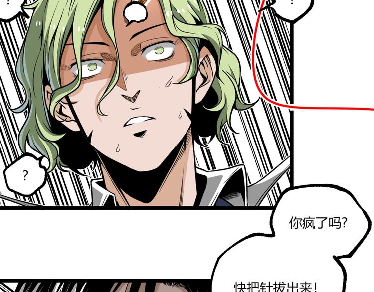 第31话 LIAR的秘密！57