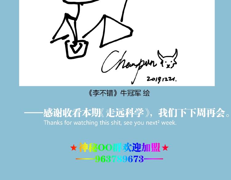 第45话 提问者！215