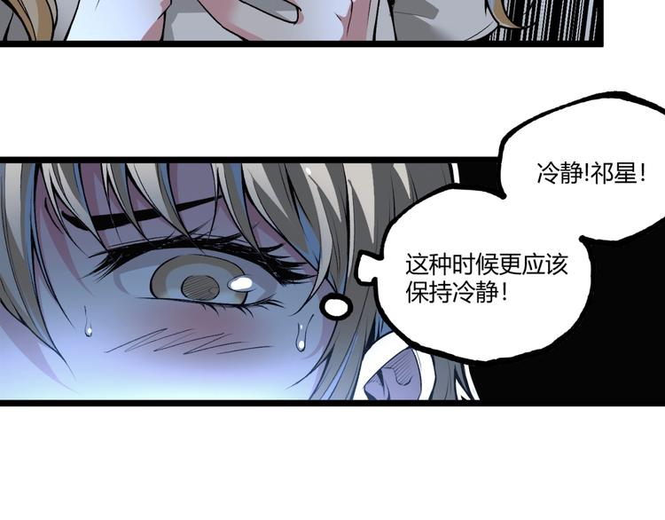 第41话 见“鬼”了？87