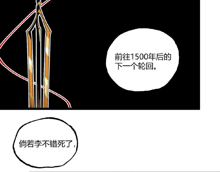第40话 凶兆降临！73