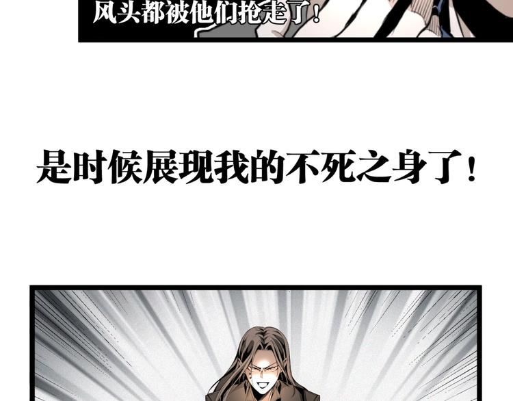 第29话请让我死！82