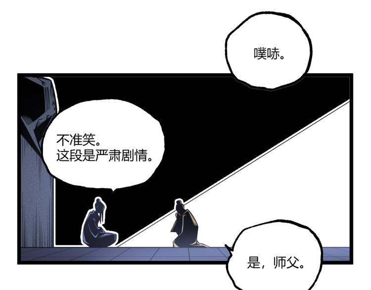 第32话 祸星！15