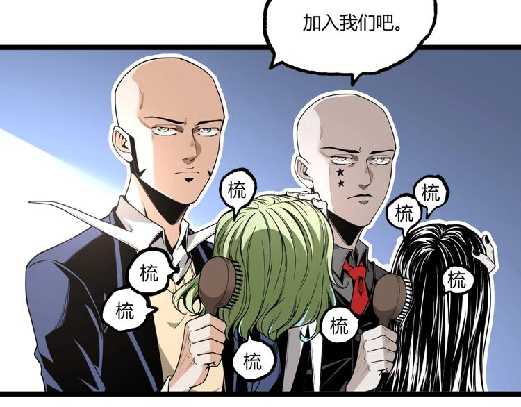 第24话 未秃者与狗不得入内！77
