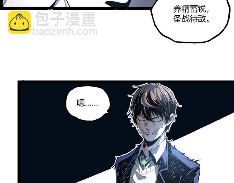 第47话 真正的凶兆竟然是他！153