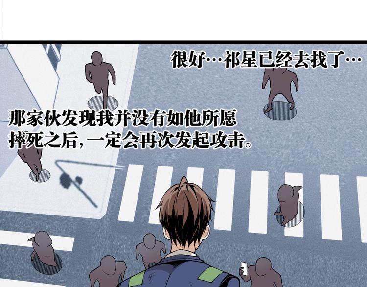第5话 命悬一线！23
