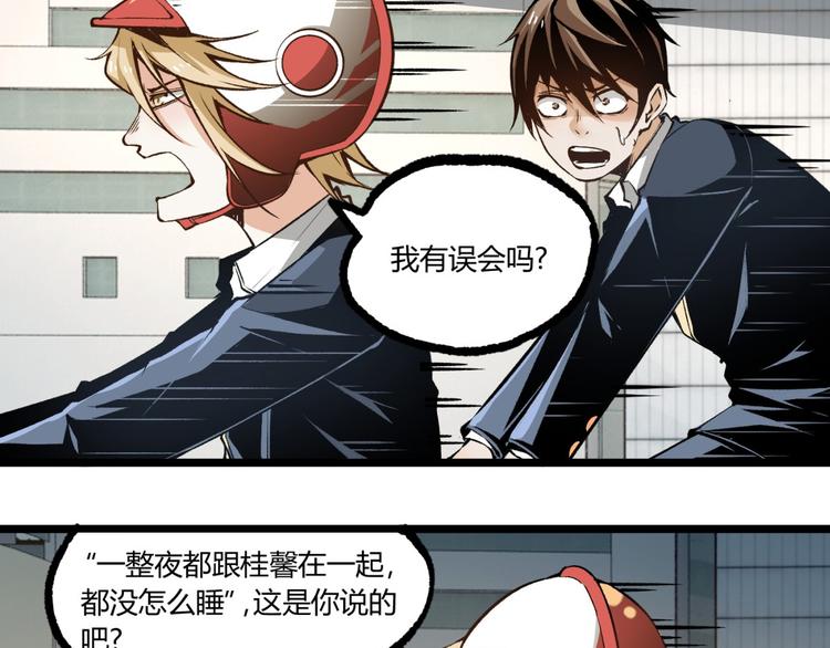 第3话 突然起飞65