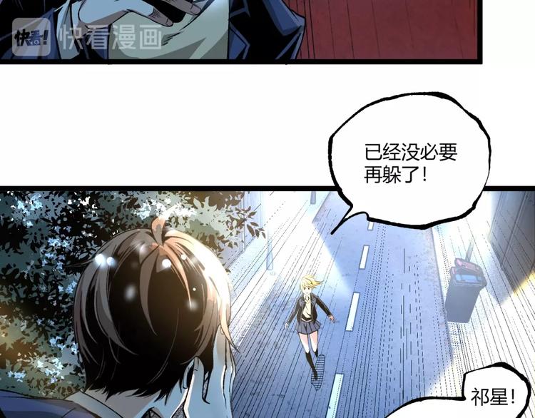 第42话 消失！47