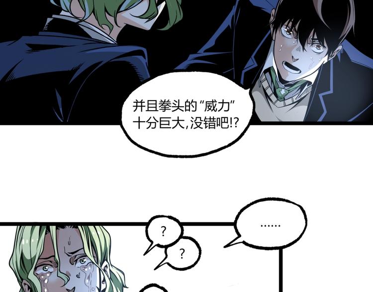 第14话 识破！22