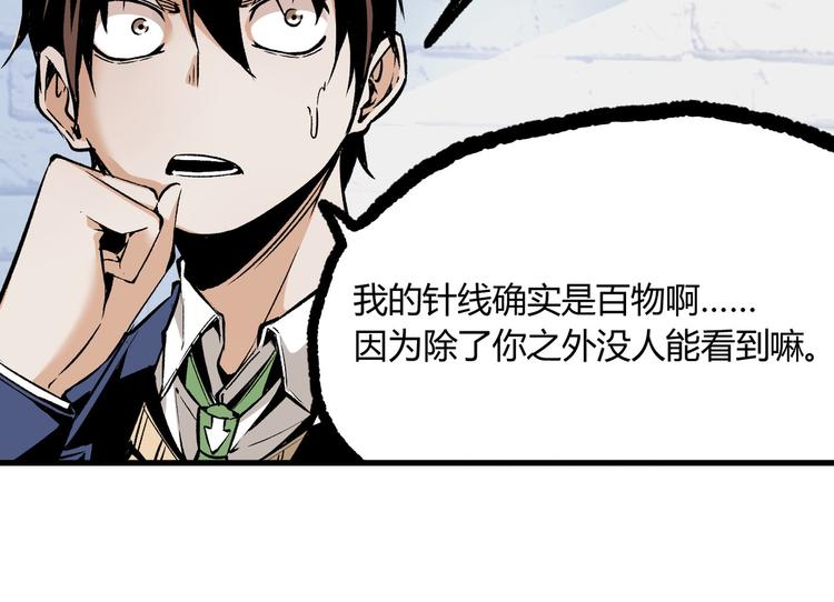 第2话 租来的能力？76