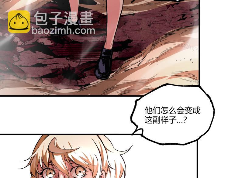 第50话 异化！12