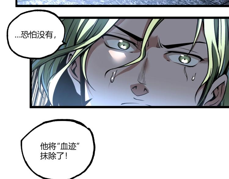 第38话 暴露！14