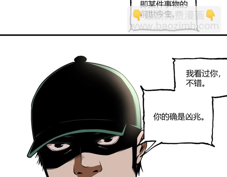 第50话 异化！81