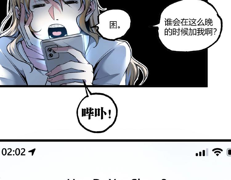 第41话 见“鬼”了？55