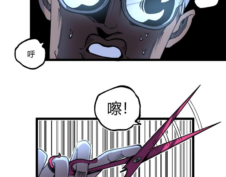 第38话 暴露！51