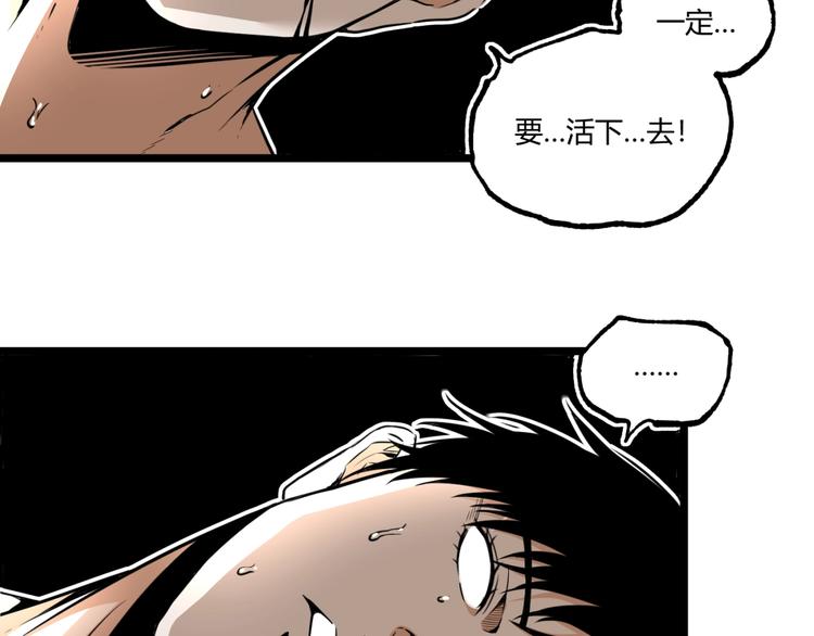 第29话请让我死！96