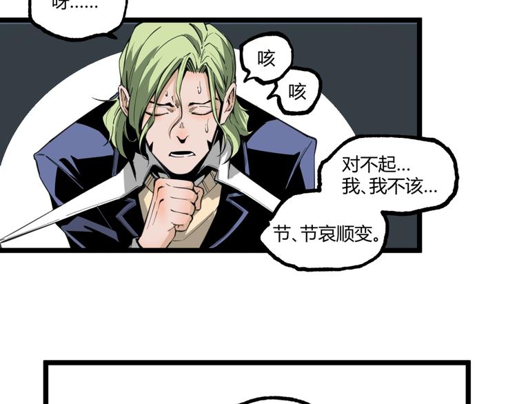 第17话 大胆的想法！90
