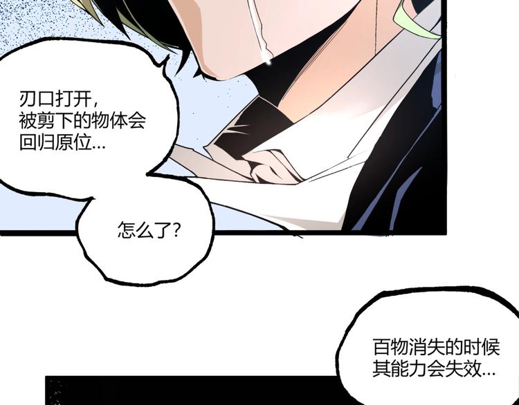 第48话 马自强丧命！171