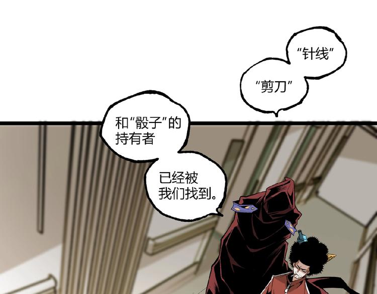 第40话 凶兆降临！92