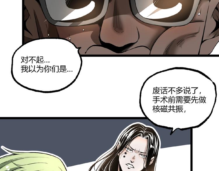 第39话 脱离险境！11