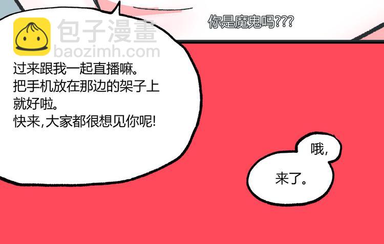 第5话 命悬一线！73