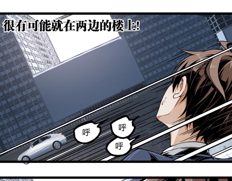 第5话 命悬一线！51