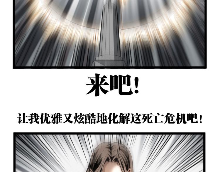第29话请让我死！84