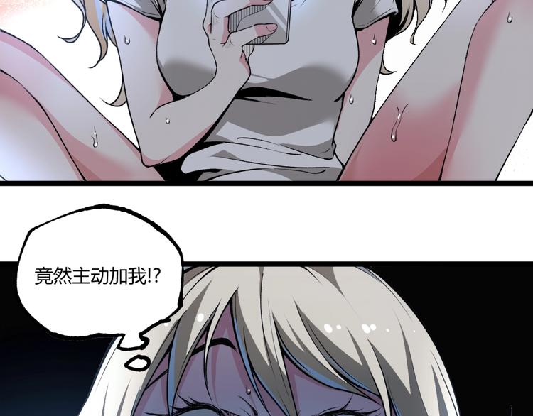 第41话 见“鬼”了？72