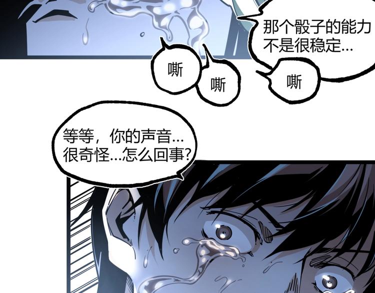 第15话 中招！72