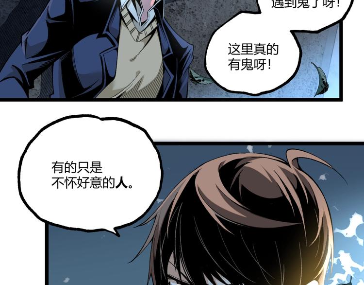 第42话 消失！83