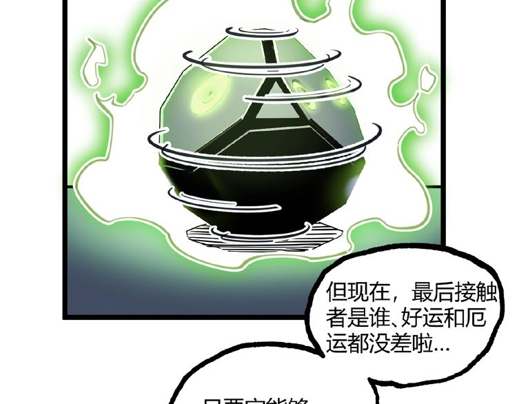 第16话 最后的机会！76