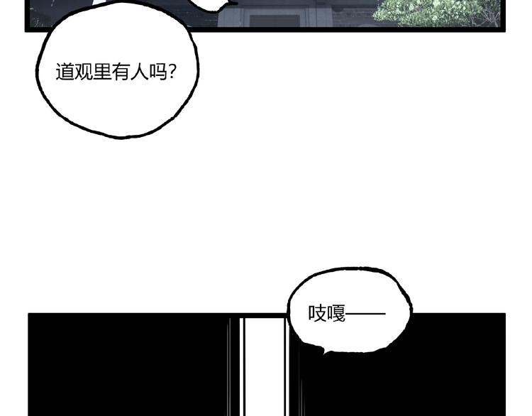第32话 祸星！46