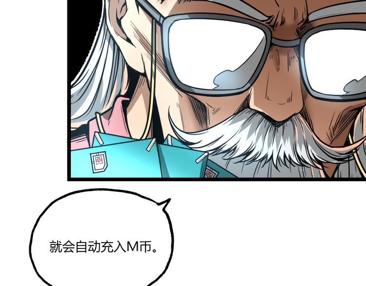 第28话 进入游戏！46