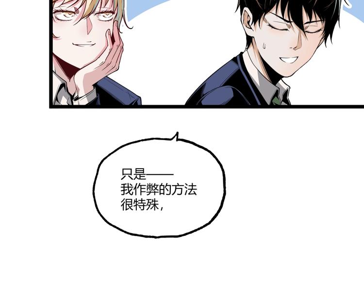 第1话 超沙雕的超能力者来了！48
