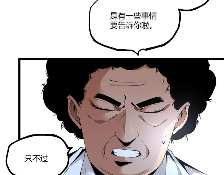 第47话 真正的凶兆竟然是他！19