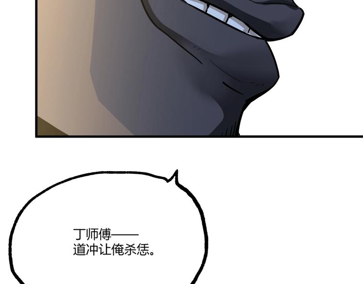 第51话 凶兆降临！219