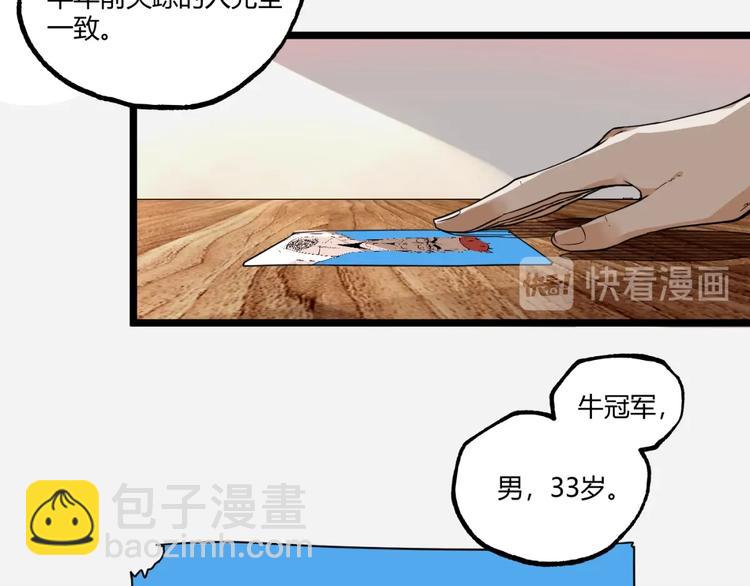 第44话 水盆里的人脸！61
