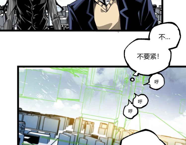 第38话 暴露！6