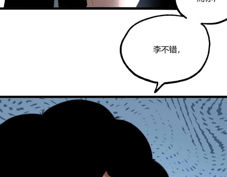 第47话 真正的凶兆竟然是他！89